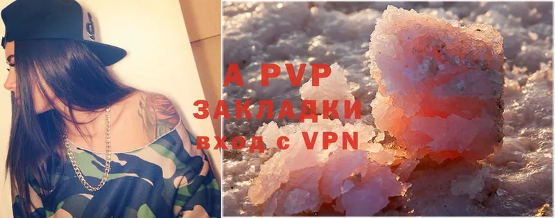 A-PVP VHQ Бирск