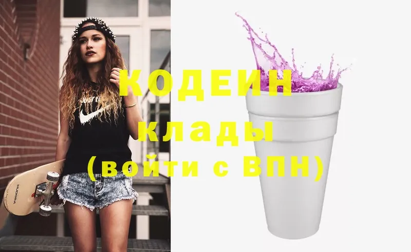 darknet телеграм  Бирск  Кодеиновый сироп Lean Purple Drank  купить закладку 