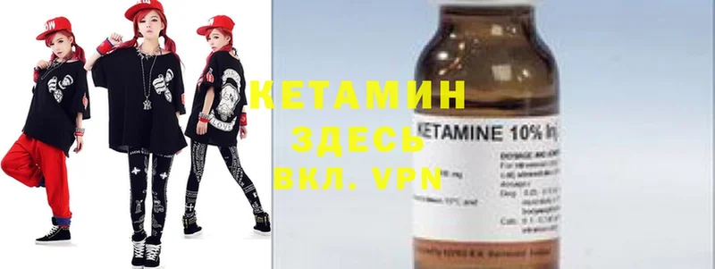 Кетамин VHQ  закладки  Бирск 